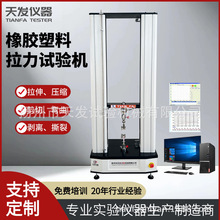 電子萬能拉力機 金屬塑料多種材料拉力彎曲壓縮試驗機 材料測試機