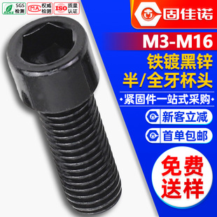 4.8僺\ݽzA^ᔱ^˨M5/M6/M8