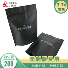 數碼印刷定制文字圖案燙金效果黑色電子產品配件包裝拉鏈袋無版費