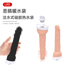 跨境創意惡搞解壓老二熱水袋注水防爆 可微波暖水袋硅膠便攜