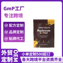 現貨嚴選蘑菇咖啡跨境袋裝菌菇國王小號火雞尾巴mushroom coffee