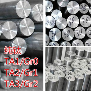 TA1/TA2/TC4⁰⁈A⁺ϽF؛|ֱ3mm-250mm