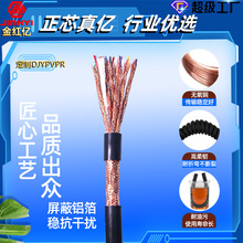 國標純銅rs485通訊線信號線RVSP雙絞屏蔽線2芯4芯0.5 1.5平方電纜