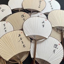 新中式古風竹柄蒲扇子夏季團扇日式仿古空白漢服書法繪畫手寫文字