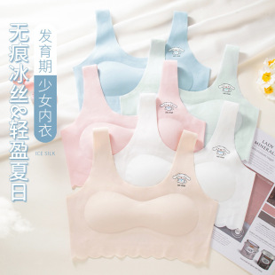 發育期女童學生無痕內衣女帶胸墊防走光少女初中生背心式兒童文胸