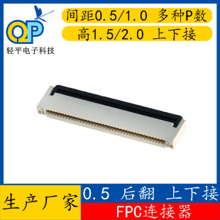 匦pcb/ffc/fpcB0.5mm½Ӻw2.0HNƽž