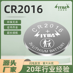 ~늳CR2016/CR2032 ֱl3VӶYƷIbʽ늳