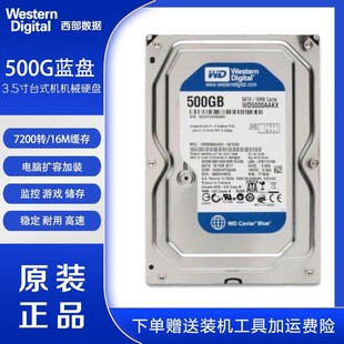 WD500gCеӲP3.57200D̨ʽCX{PCMR/PMRֱ