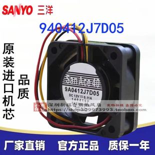 SANYO/  940412J7D05 4010 DC 12V 0.11A 4 3 ɢL