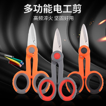 不銹鋼電工剪刀加厚鋸齒家用剪鐵片電線電工剪刀工業用剝線剪刀