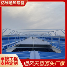 廠家11cj33圖集通風天窗 電動消防排煙窗 通風采光天窗廠家直供