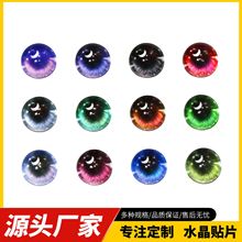 diy飾品配件廠家批發玩偶眼珠時光寶石玻璃貼片毛絨玩具月牙眼睛