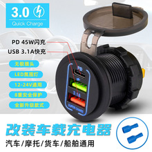 跨境汽車游艇摩托車房車車載QC 3.0快充雙USB改裝車載手機充電器