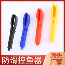 夾魚鉗 控魚器 夾魚器 塑料魚夾子 釣魚配件戶外漁具批發 廠家