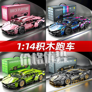 兼容樂高積木賽博朋克蘭博基妮跑車1/14動態拼裝模型兒童玩具批發
