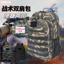 戶外迷彩戰術雙肩包絕地求生吃雞背包大容量登山運動男新款旅行包