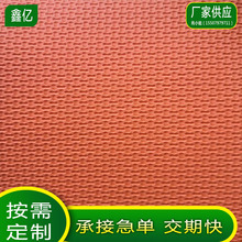 廠家直銷壓紋eva材料橡膠腳墊eva內襯壓紋任意紋路可選一手貨源