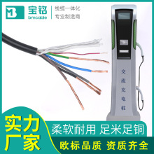 EVC H07BZ5-F 5*6.0+1*0.5歐標6芯柔軟新能源電車充電樁電纜定制