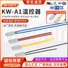小型溫控器 KW-A1溫度開關電工電器限溫器智能溫控表熱保護器