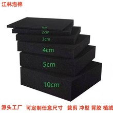 黑色海綿墊片包裝盒海綿墊高密度海綿包裝內襯填充防震可植絨背膠