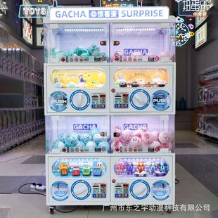 東之宇4倉驚喜蛋GASHA扭蛋機游藝機玩具大型設備商場同款盲盒