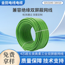 工業級西.門.子網線 絕緣雙屏蔽網線 高柔以太電線電纜 西.門總線