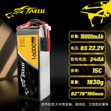 格氏 TATTU 16000mAh 25C 22.2V 6S植保測繪多軸無人機鋰電池