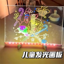 ins風透明發光亞克力畫板兒童可擦塗色畫畫板寫字板留言板展示板