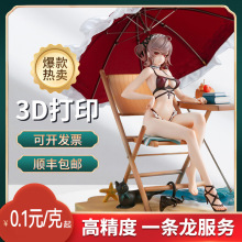 3d打印服務高精度模型代加工金屬鋁合金fdm制作pla abs手板零件
