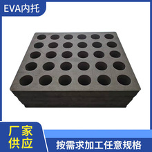 泡棉海綿EVA內托 黑內托eva內襯物流泡沫包裝制品 禮品盒輔助包裝