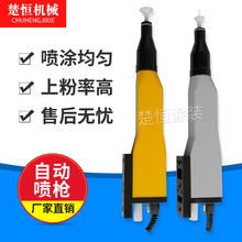 KCI自動噴槍/靜電噴槍/粉末噴槍/靜電噴塗機配件/噴塑機噴槍