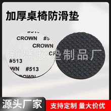 防滑腳墊加厚桌椅防滑墊 減震泡棉墊 毛氈墊 超耐磨網格墊