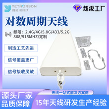 對數周期天線手機信號放大器天線戶外防水高增益250mhz定向天線
