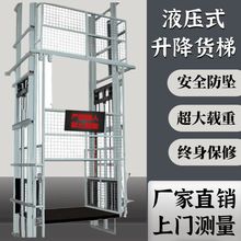 工廠直發升降貨梯2噸3噸液壓升降台二層升降導軌式貨運電梯升降機