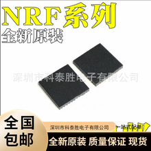 全新原裝 NRF52820-QDAA NRF51802-QFAA NRF51822-QFAA 芯片QFN