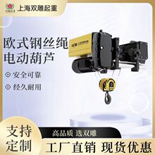 歐式低凈空單梁鋼絲繩電動葫蘆3噸5噸10噸環鏈葫蘆CD型單速雙速