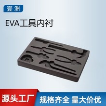 專業內襯EVA粗孔棉海綿珍珠棉產品內托防護棉廠家填充防震