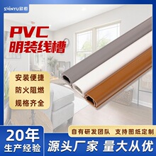 FW12明線線槽明裝家用電線走地pvc線槽防踩弧形地面線槽自粘隱形