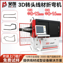 現貨全自動3D轉頭鐵線折彎機 不銹鋼絲線材成型機 鐵線鐵絲彎線機