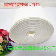 美容院洗臉巾女一次性純棉柔巾珍珠加厚大卷卸妝棉潔面巾紙擦臉巾
