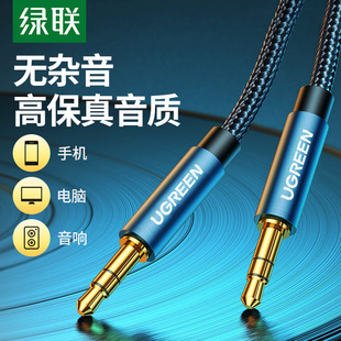 Gl܇܇d3.5mmX֙CAux audio cable