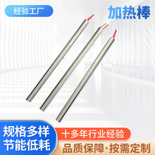 廠家高功率單頭加熱棒封口機不銹鋼電熱管工業高溫模具干燒發熱管