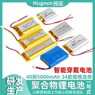 ܴ늳343.7V40mah5000mahۺ늳رo往