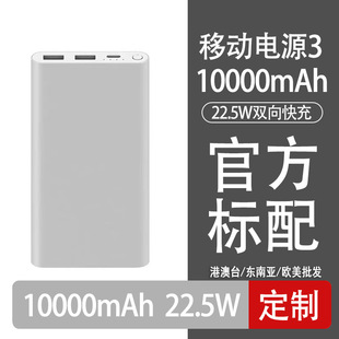 mС׳늌10000mAh 22.5WСɱpƄԴpPD