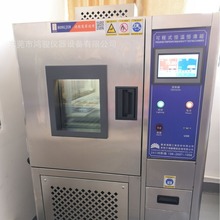 試驗箱廠家HJ-80H可程式恆溫恆濕試驗箱生產，小型恆溫恆濕箱價格