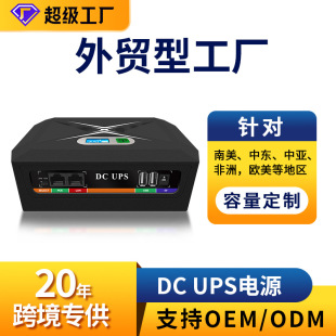 mini upsԴ·OؿڙC60wֱDC UPSgԴ