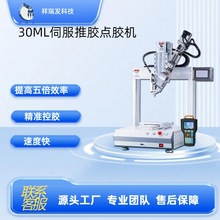 廠家供應伺服點膠機廠家點膠機數控AB點膠機廠家供應精密高速打膠