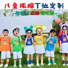 童裝純棉t恤定制幼兒園六一表演服班服親子活動夏季童裝短袖印圖