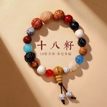 杭州靈隱十八籽多寶菩提男女手串18籽珠手鏈文玩念珠招財轉運佛珠