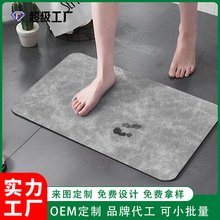 浴室腳墊 硅藻泥吸水衛生間地墊 科技布橡膠防滑墊全鋪舒適